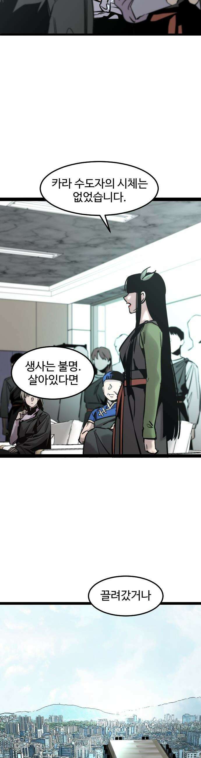 구운몽 제로 - 39화 : 착한 애(2) 10