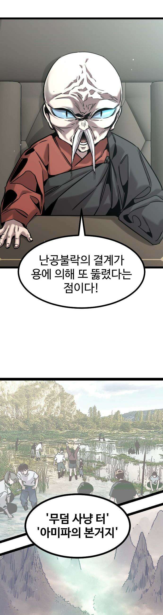 구운몽 제로 - 39화 : 착한 애(2) 13