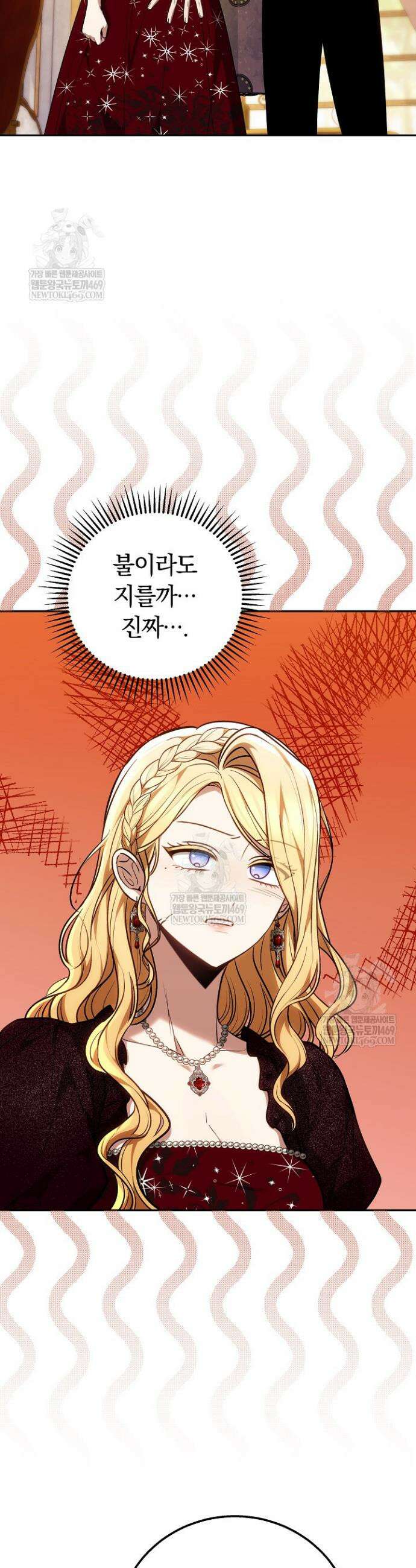 남주와 여주가 헤어졌다 7화 2