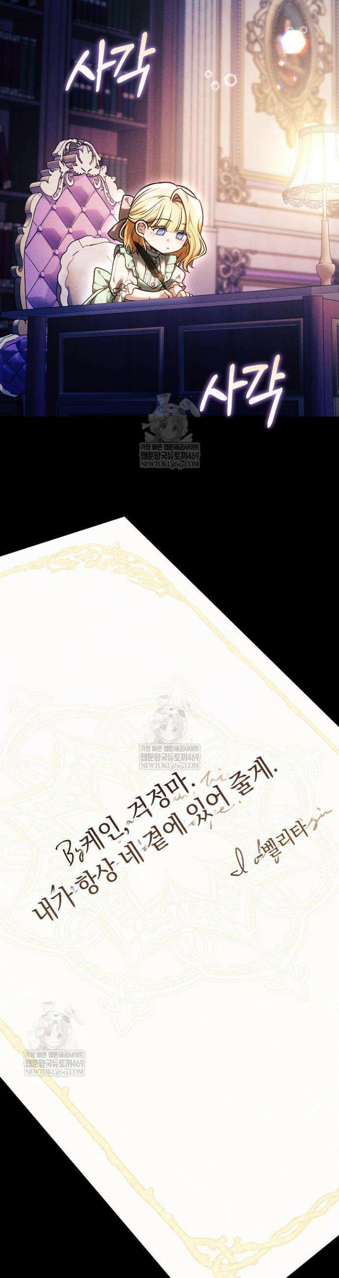 남주와 여주가 헤어졌다 7화 7