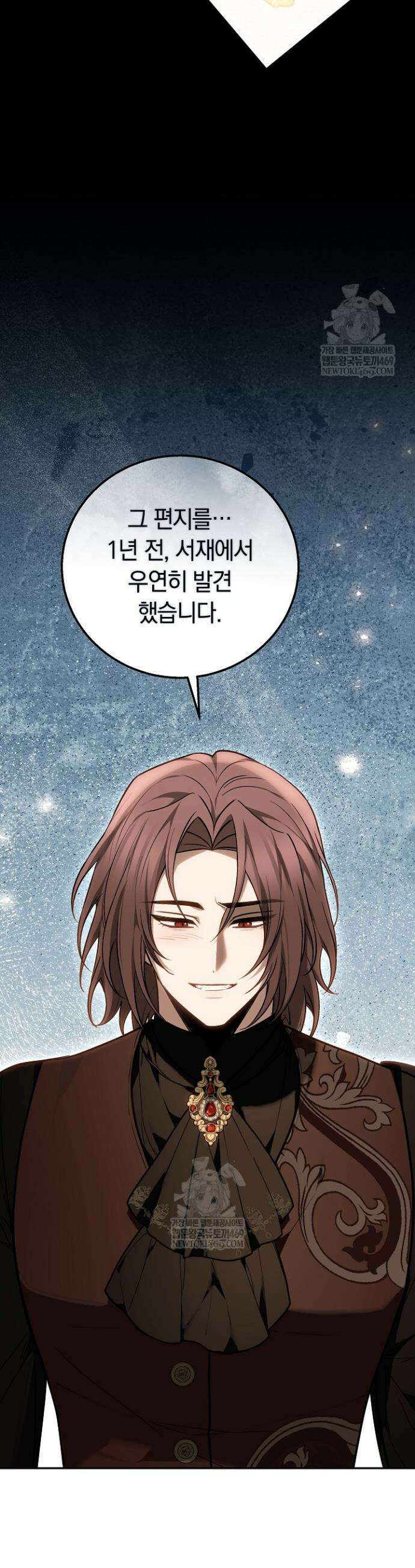 남주와 여주가 헤어졌다 7화 8