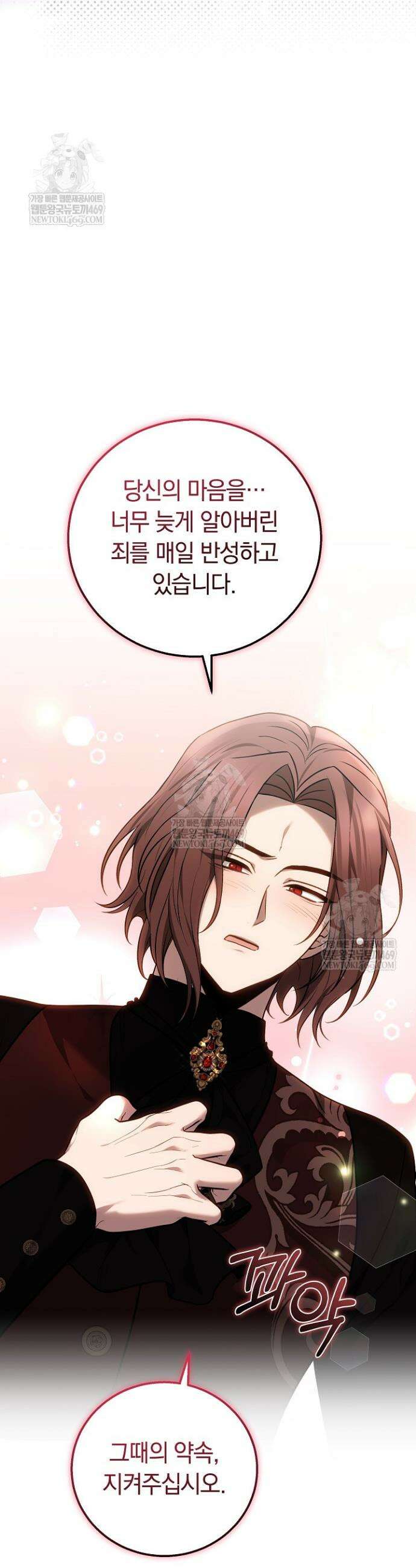 남주와 여주가 헤어졌다 7화 12