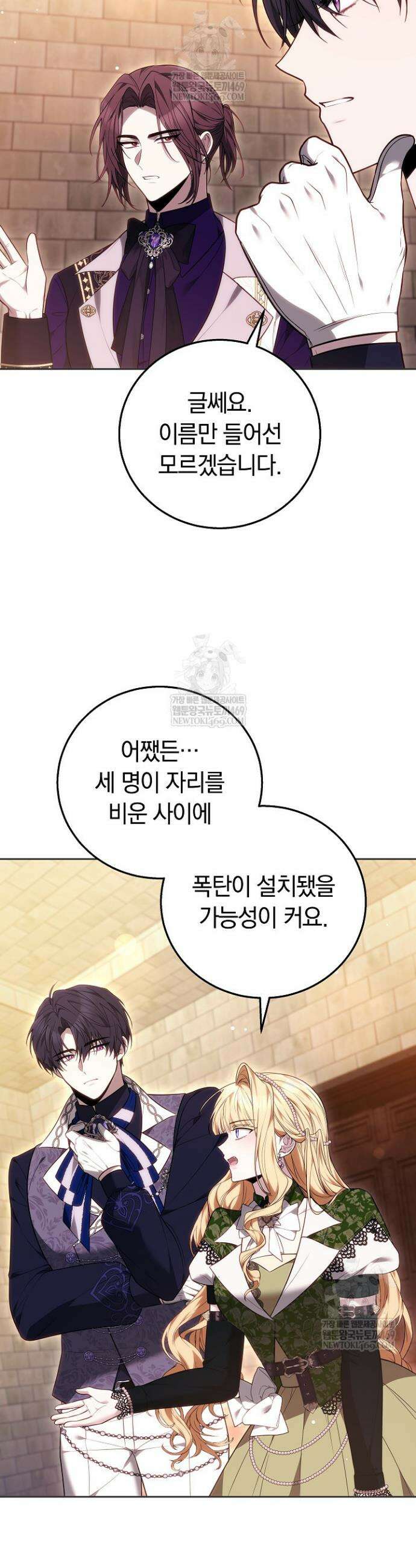 남주와 여주가 헤어졌다 17화 3