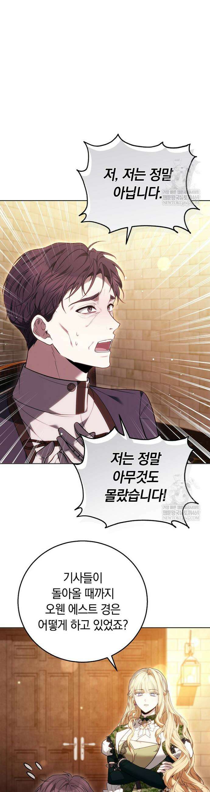 남주와 여주가 헤어졌다 17화 4