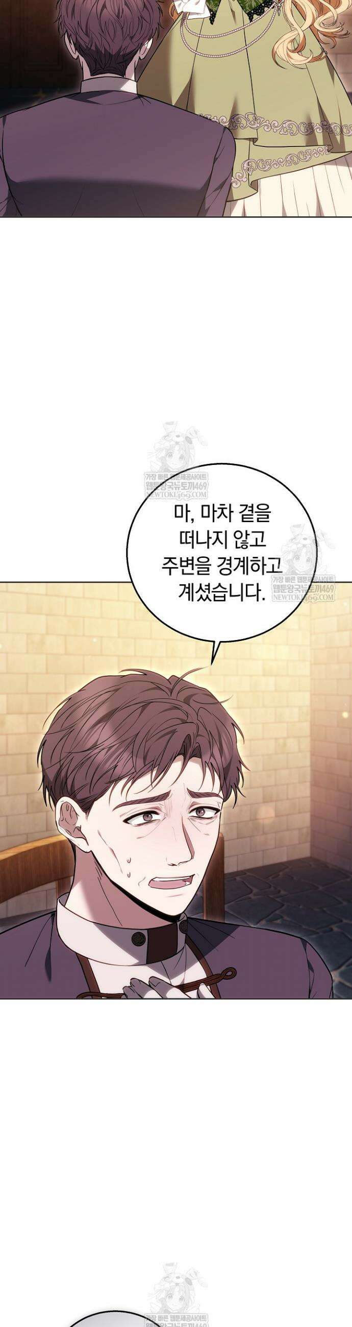 남주와 여주가 헤어졌다 17화 5