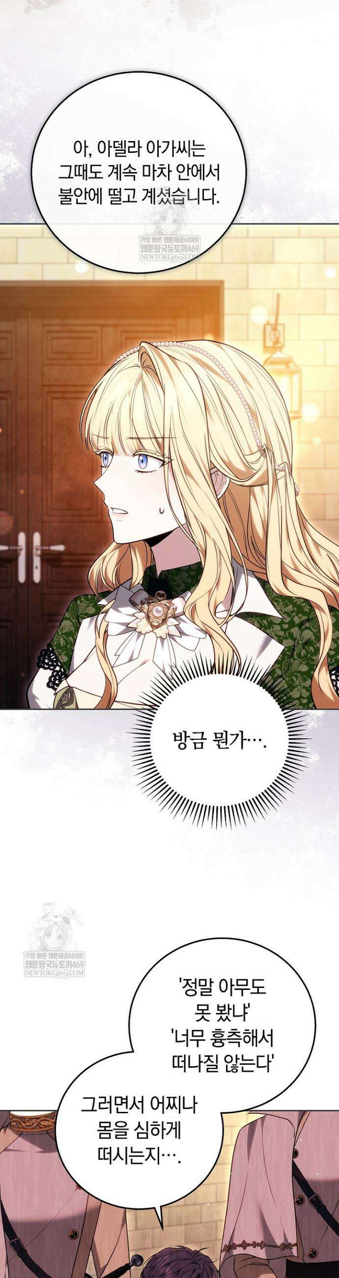 남주와 여주가 헤어졌다 17화 7
