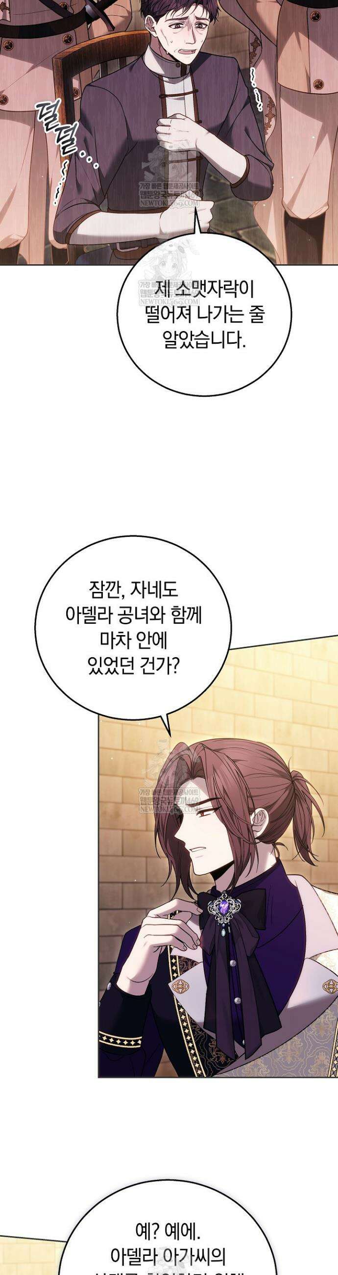 남주와 여주가 헤어졌다 17화 8