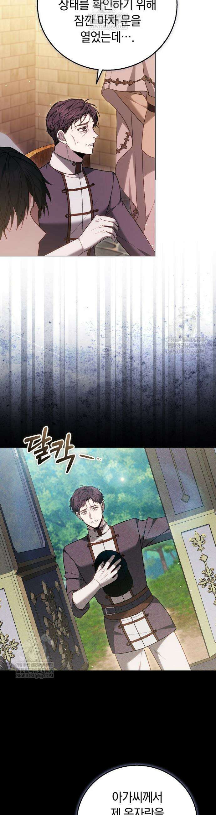 남주와 여주가 헤어졌다 17화 9