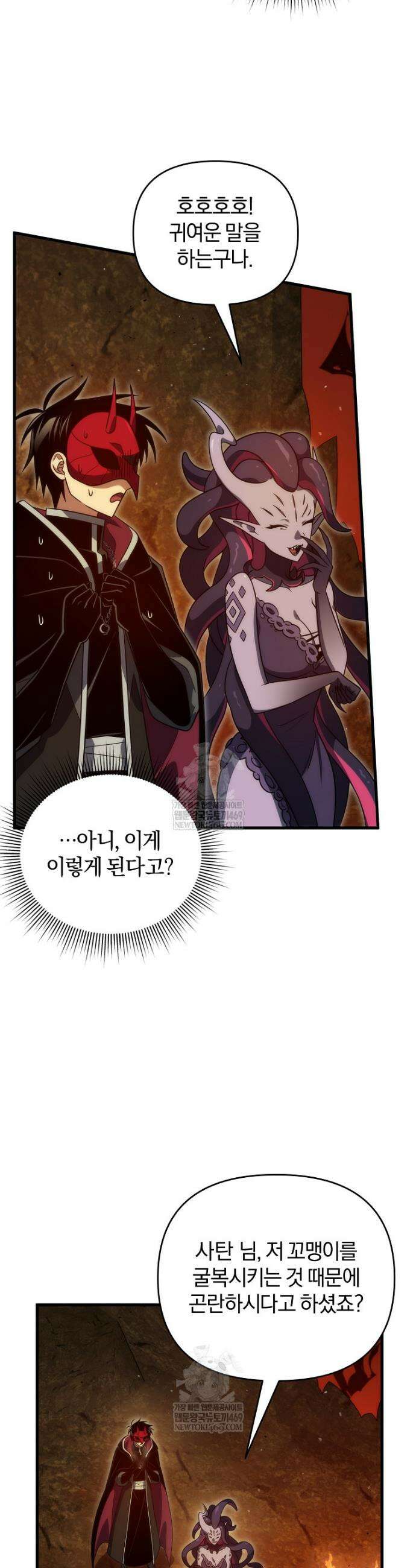 만 년 만에 귀환한 플레이어 149화 3