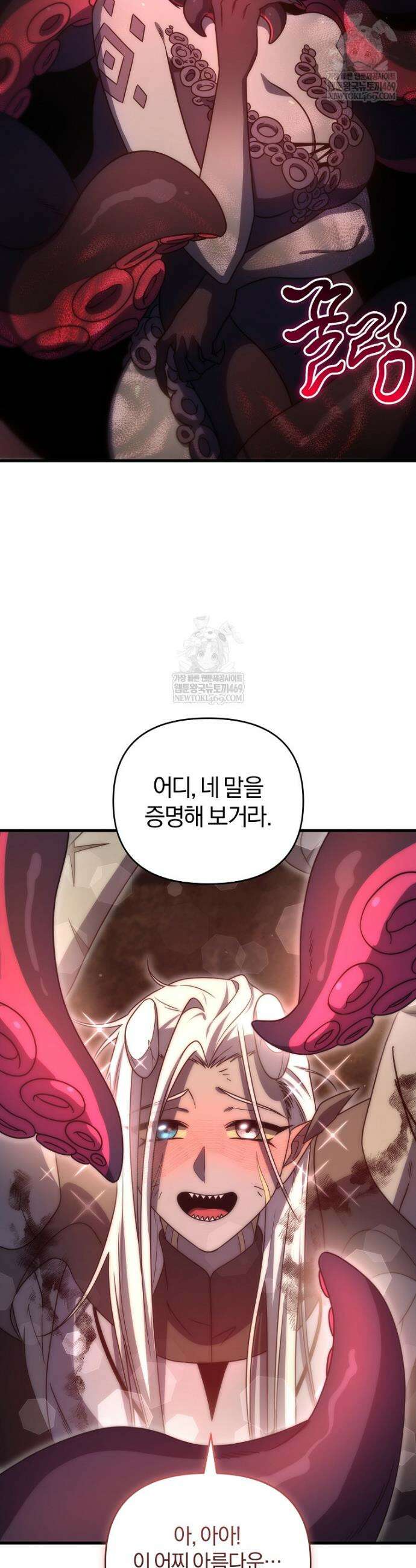 만 년 만에 귀환한 플레이어 149화 6