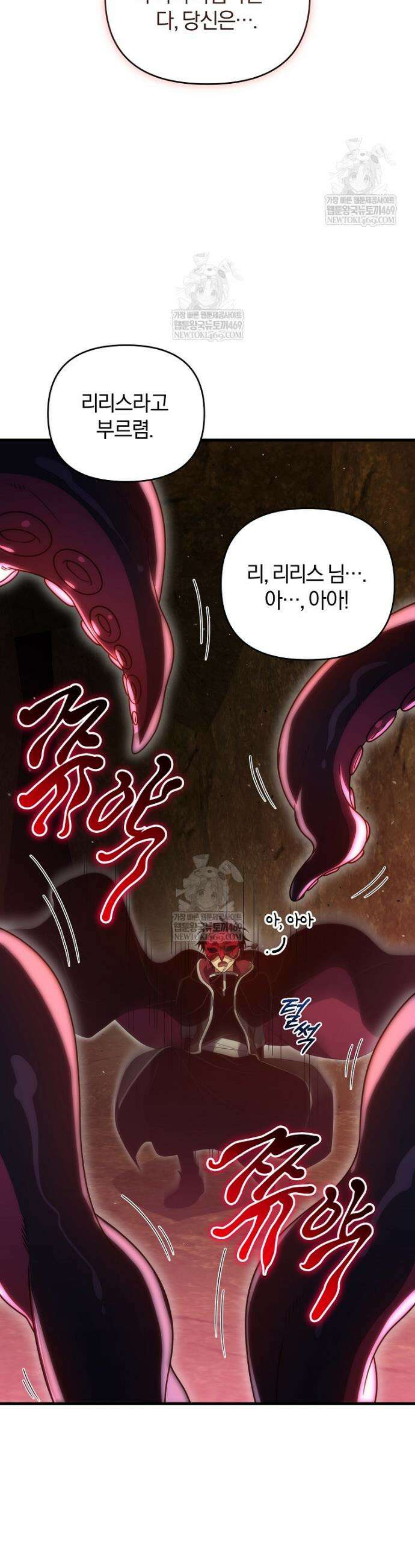 만 년 만에 귀환한 플레이어 149화 7