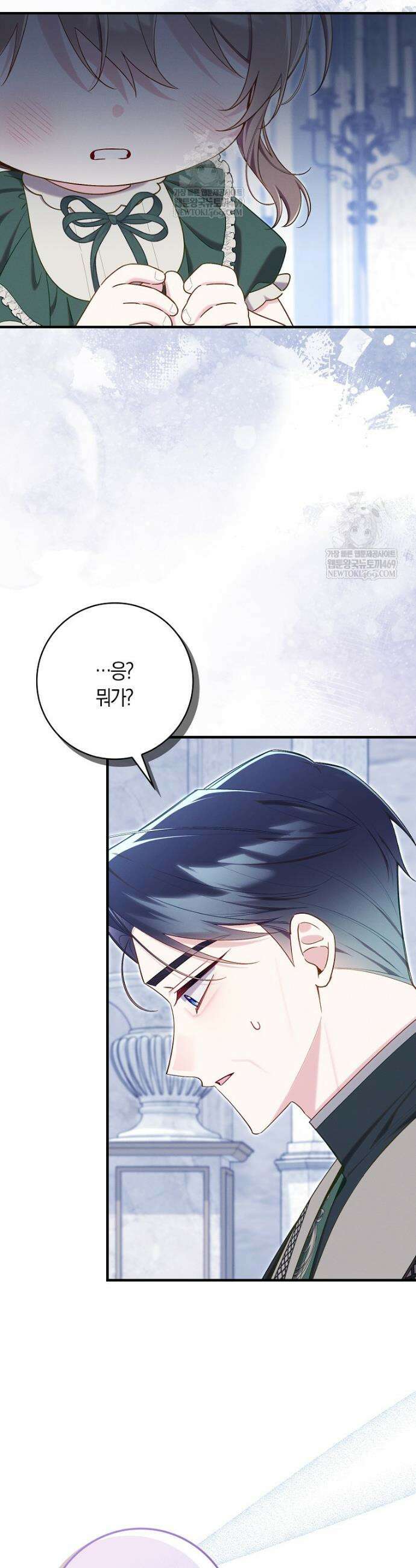 어쩌다 구원했지만, 책임은 안 집니다 73화 8