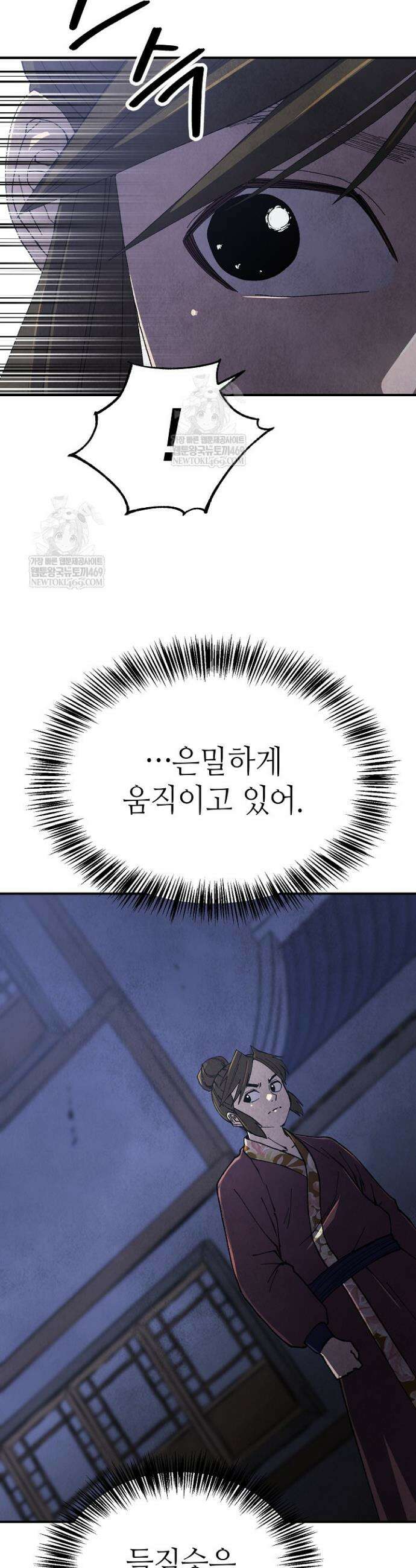남궁세가 천재 외손자 99화 3