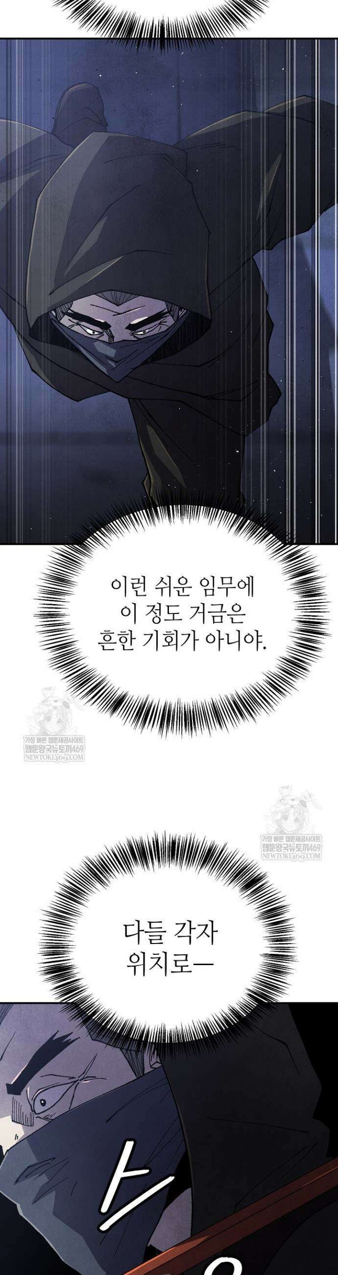 남궁세가 천재 외손자 99화 5