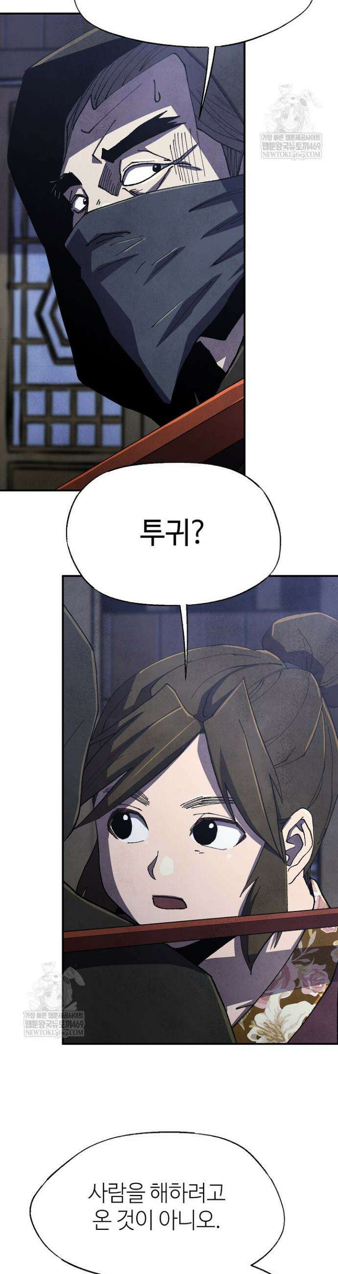 남궁세가 천재 외손자 99화 9
