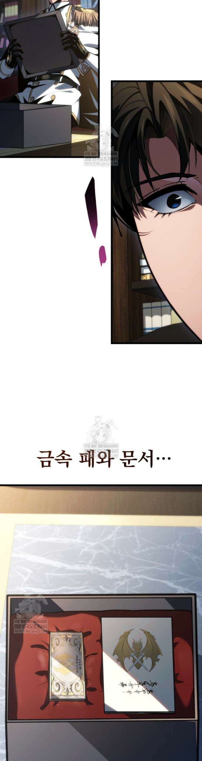용살자의 클래스가 다른 회귀 76화 6