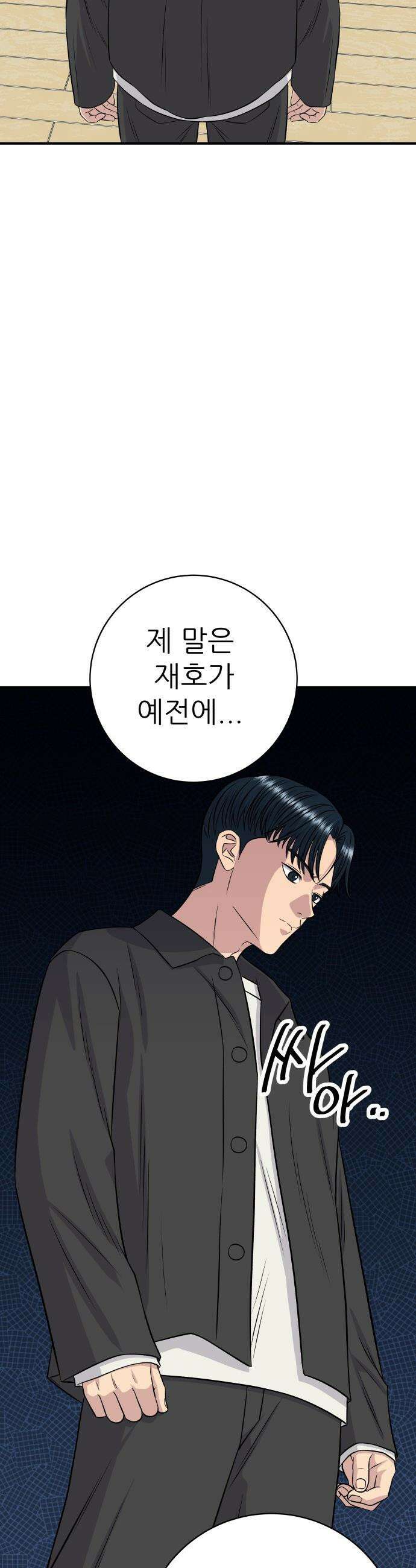 백수세끼 - 268화 오므라이스 5
