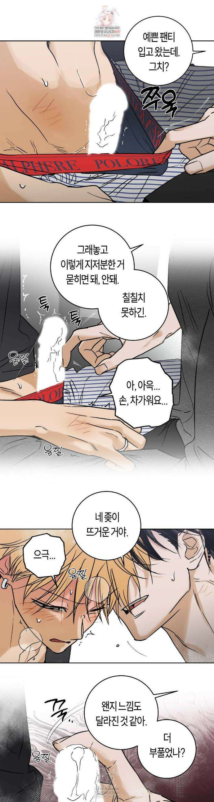 풀북 26화 1