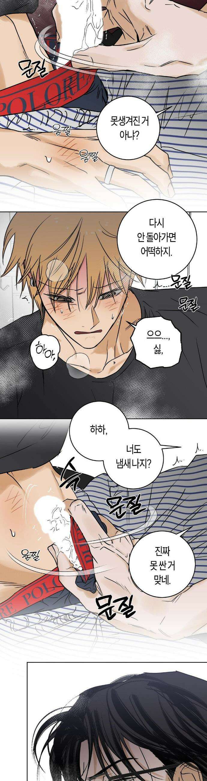 풀북 26화 2