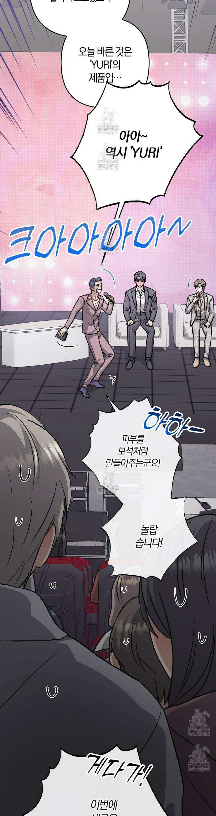 메소드 로맨스 30화 7