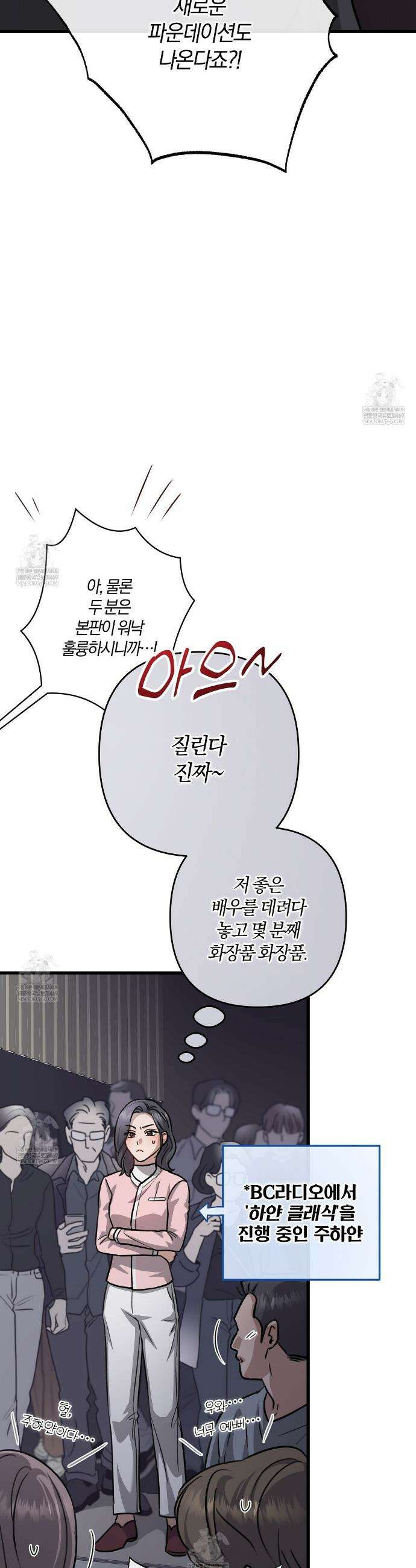 메소드 로맨스 30화 8