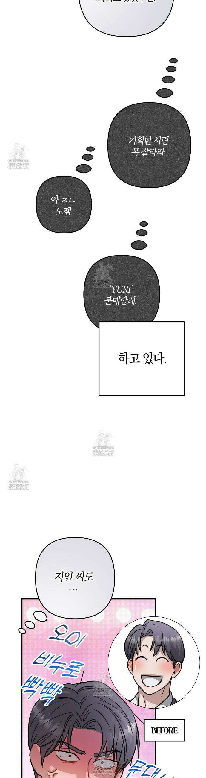 메소드 로맨스 30화 10