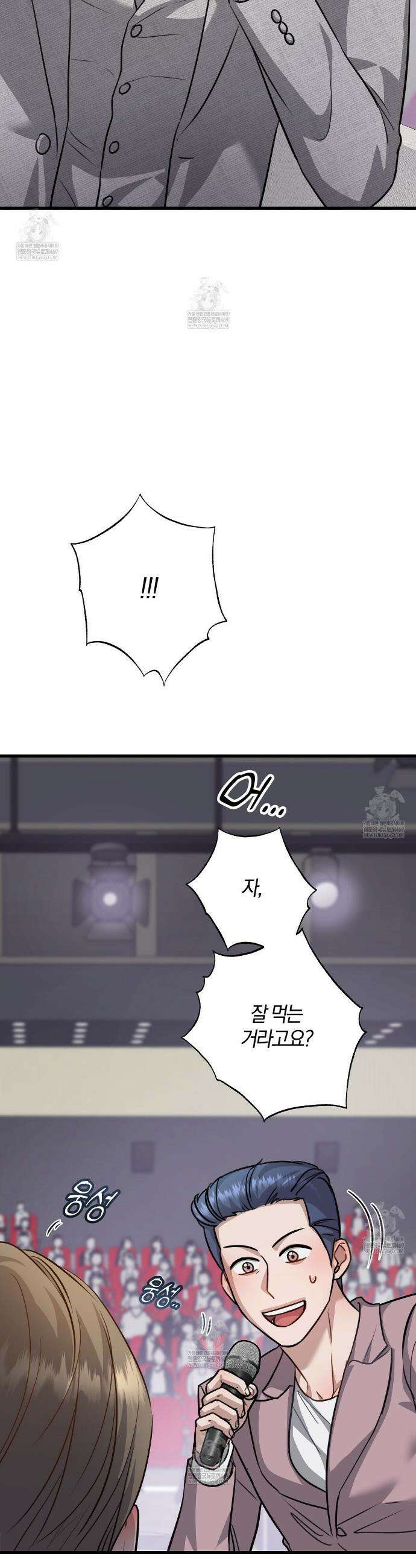 메소드 로맨스 30화 13