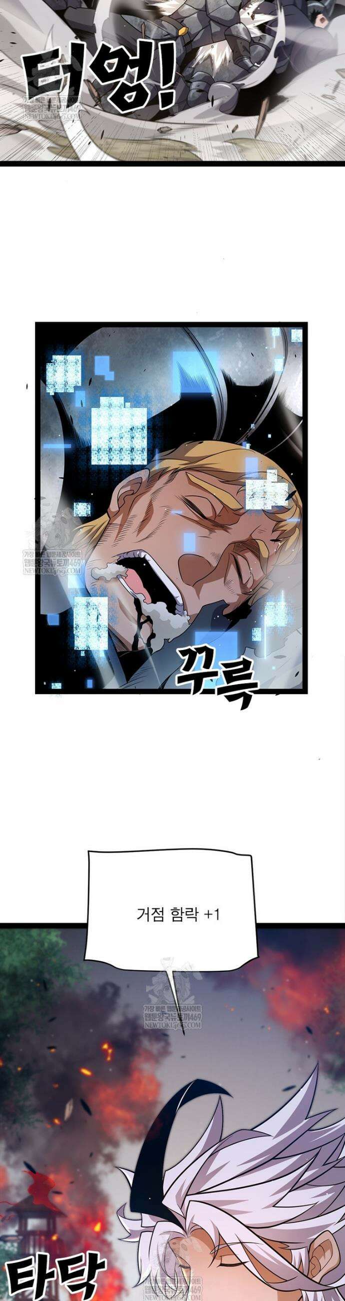 어웨이크닝: 회귀 플레이어 264화 3