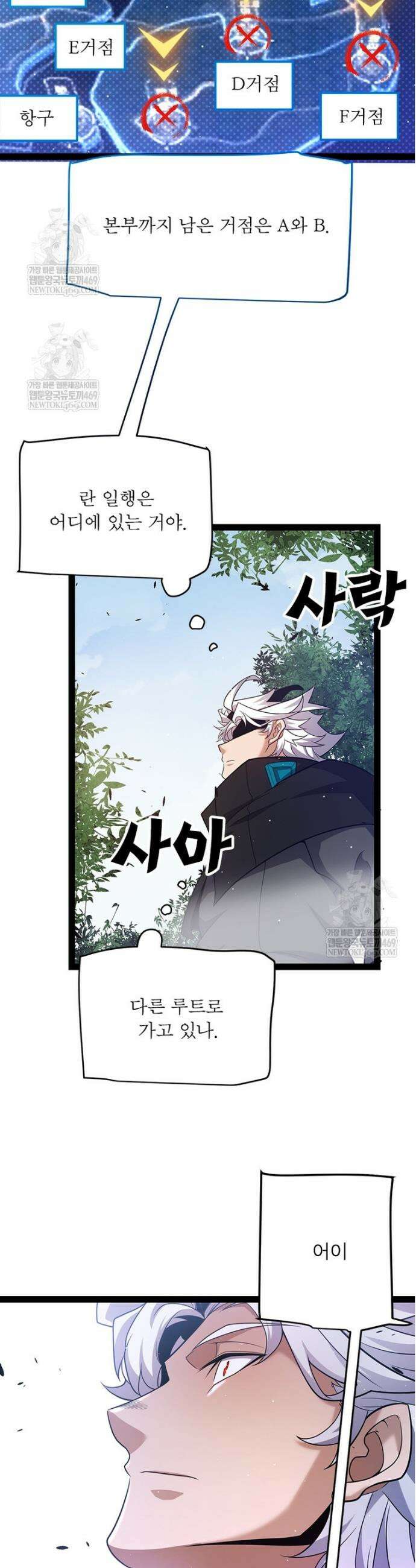 어웨이크닝: 회귀 플레이어 264화 5