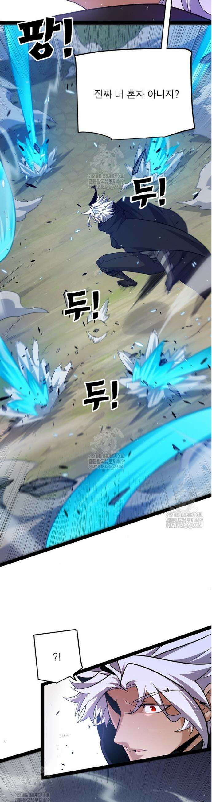어웨이크닝: 회귀 플레이어 264화 6