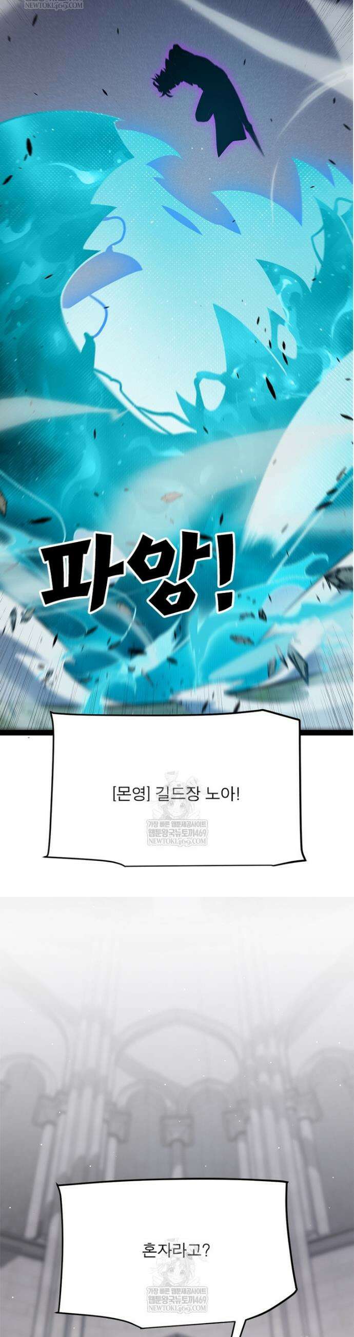 어웨이크닝: 회귀 플레이어 264화 7
