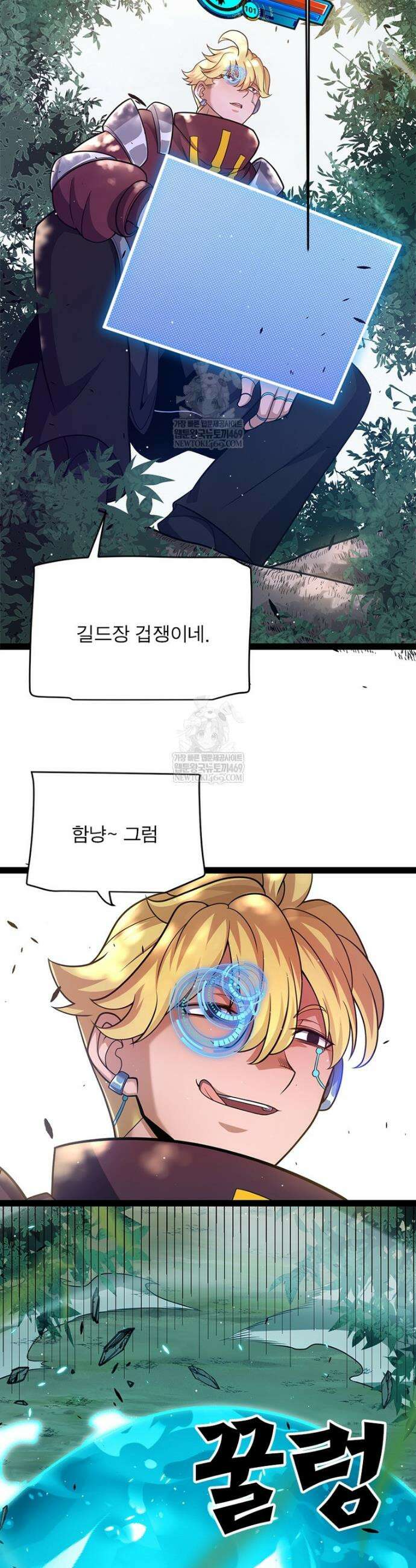 어웨이크닝: 회귀 플레이어 264화 10