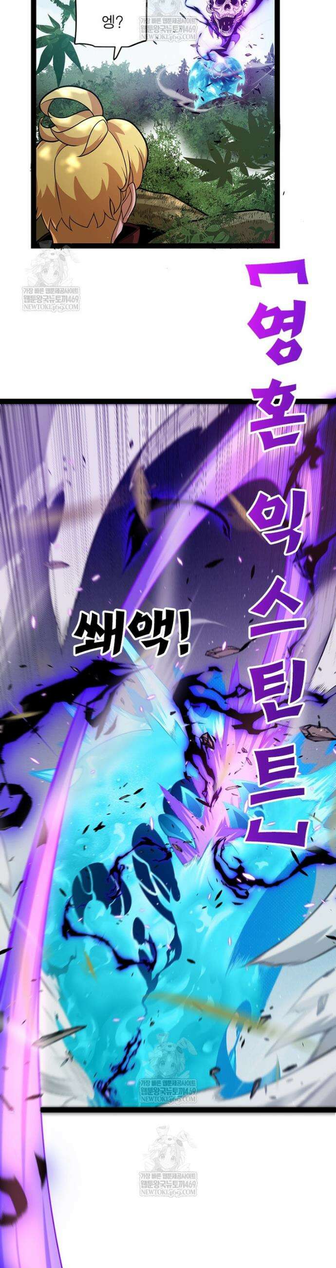 어웨이크닝: 회귀 플레이어 264화 12