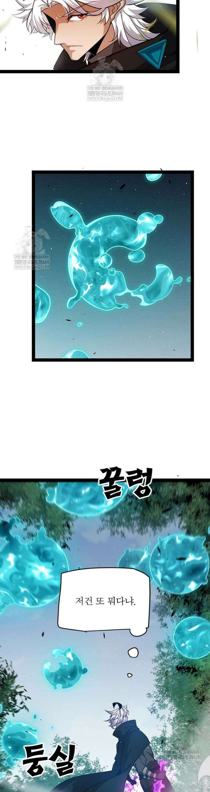 어웨이크닝: 회귀 플레이어 264화 14