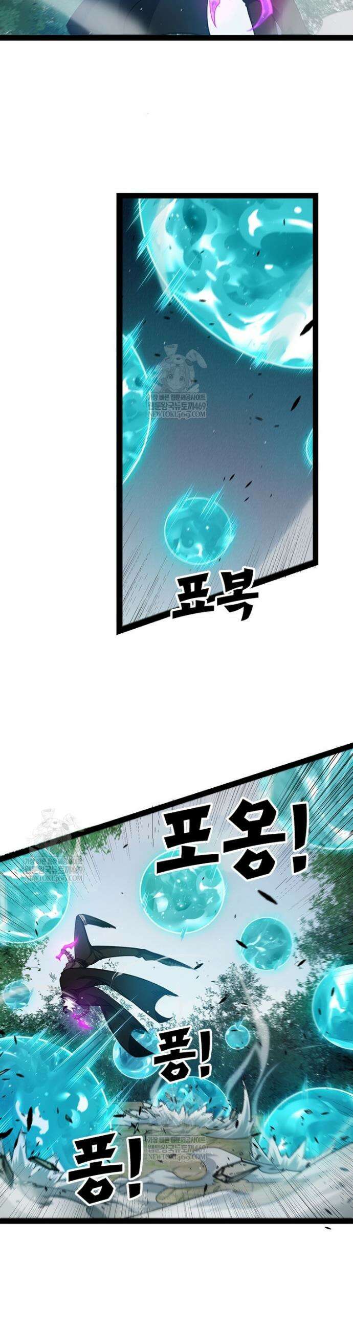 어웨이크닝: 회귀 플레이어 264화 15