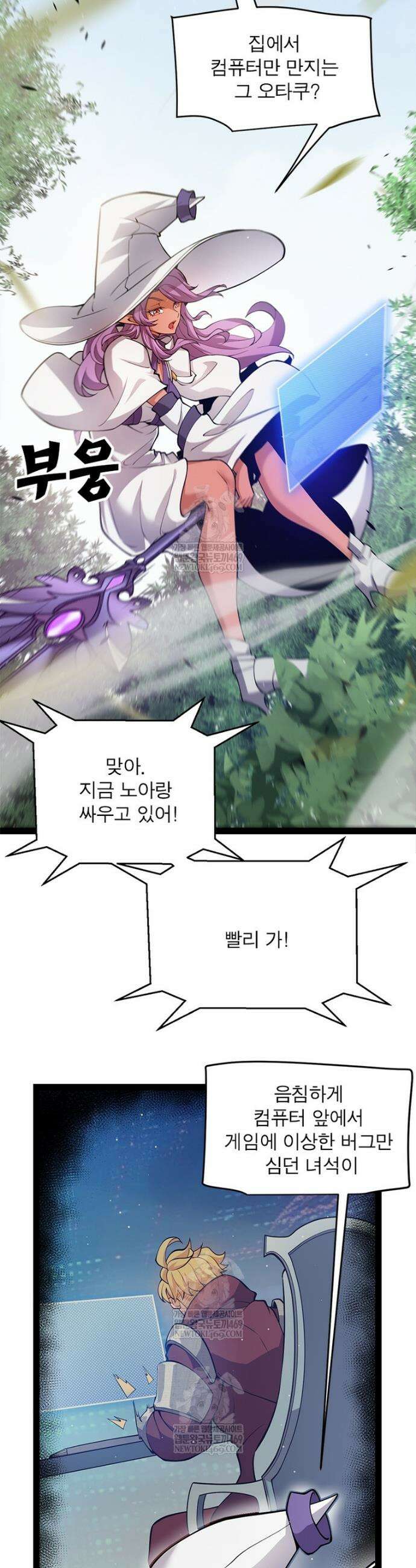 어웨이크닝: 회귀 플레이어 264화 19