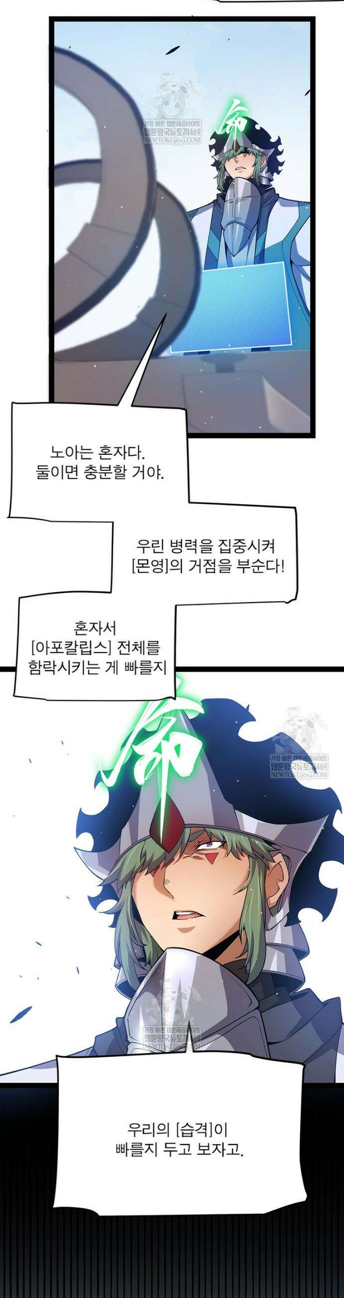 어웨이크닝: 회귀 플레이어 264화 21