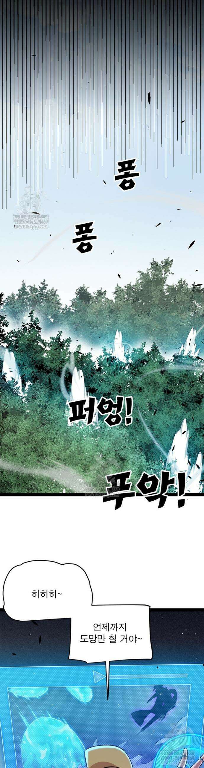 어웨이크닝: 회귀 플레이어 264화 22