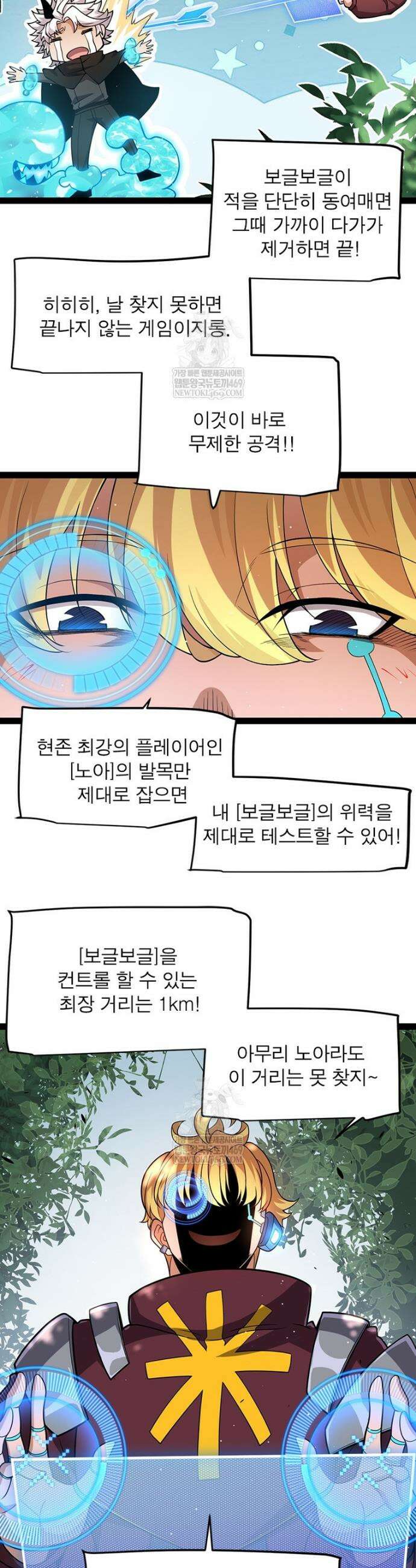 어웨이크닝: 회귀 플레이어 264화 24