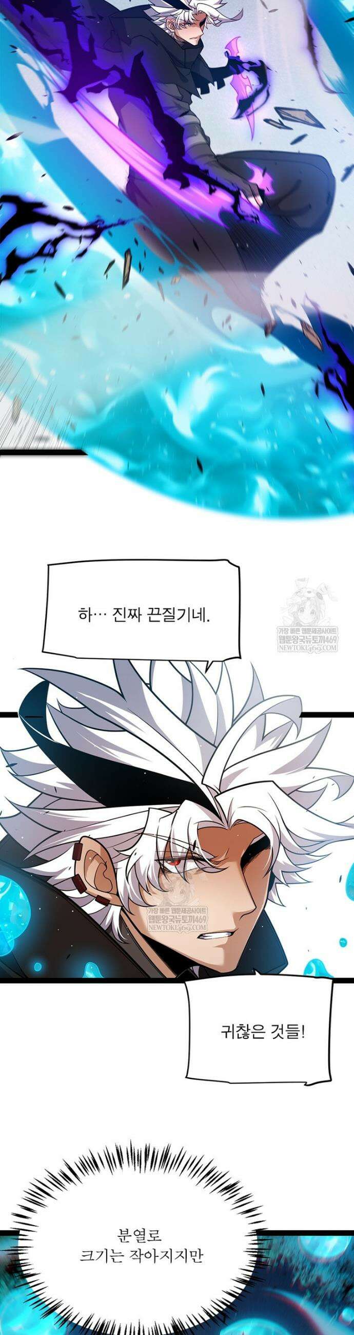 어웨이크닝: 회귀 플레이어 264화 26