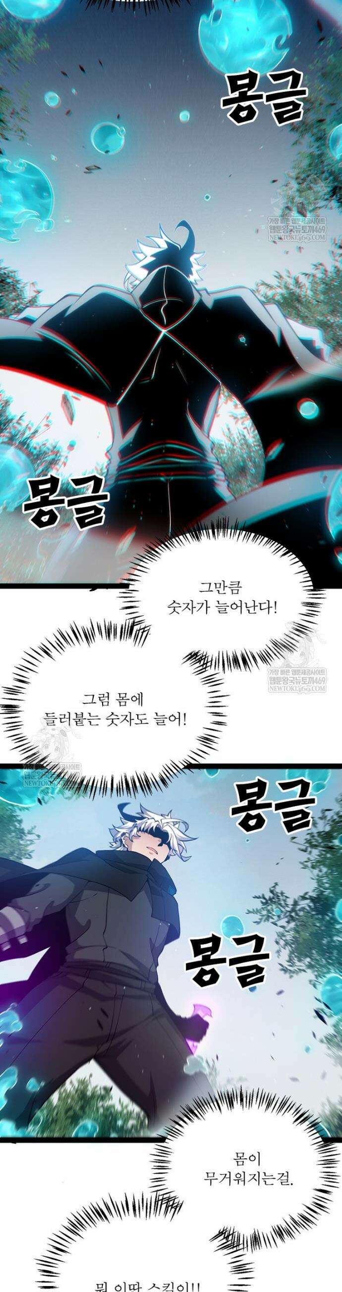 어웨이크닝: 회귀 플레이어 264화 27