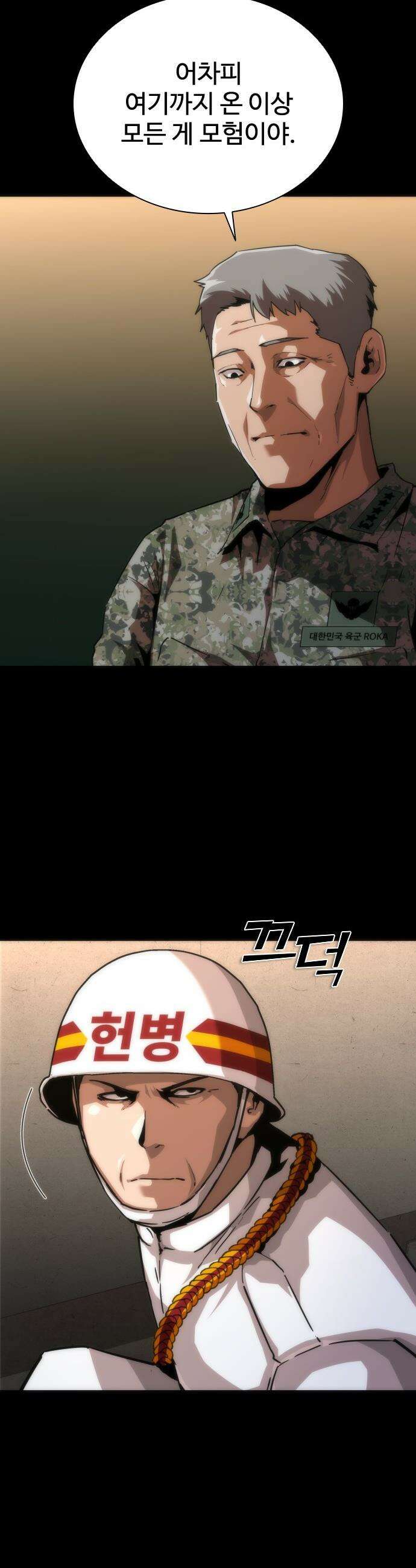 좀비묵시록 82-08 - 113화 3