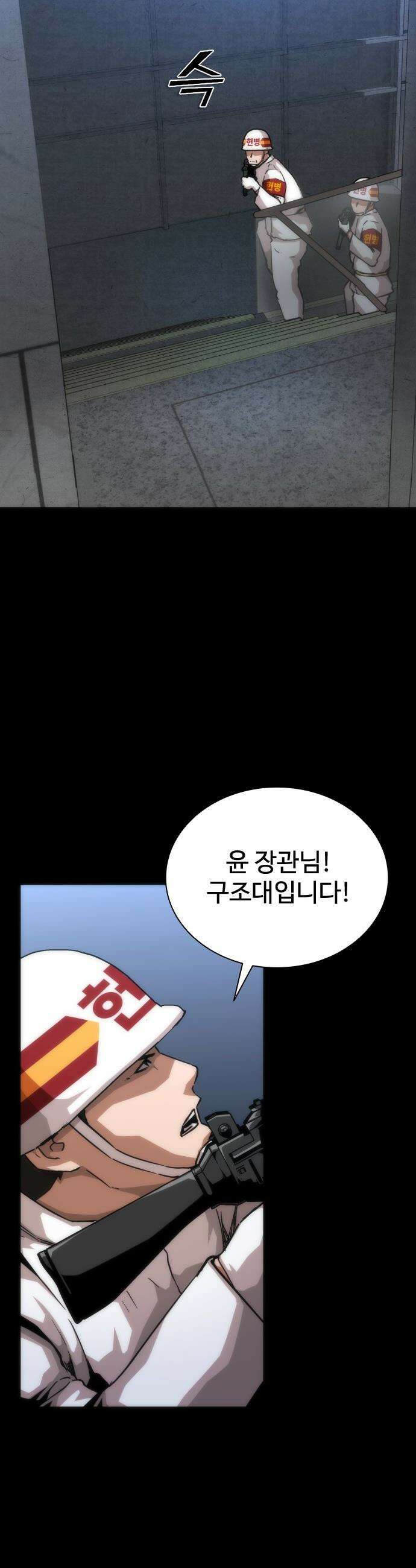 좀비묵시록 82-08 - 113화 5