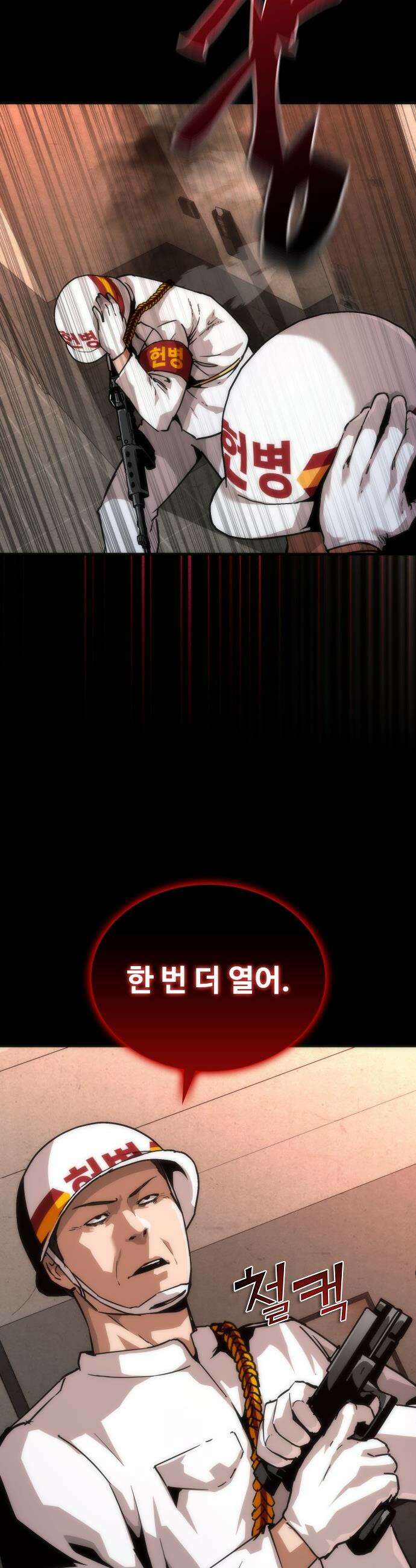 좀비묵시록 82-08 - 113화 20
