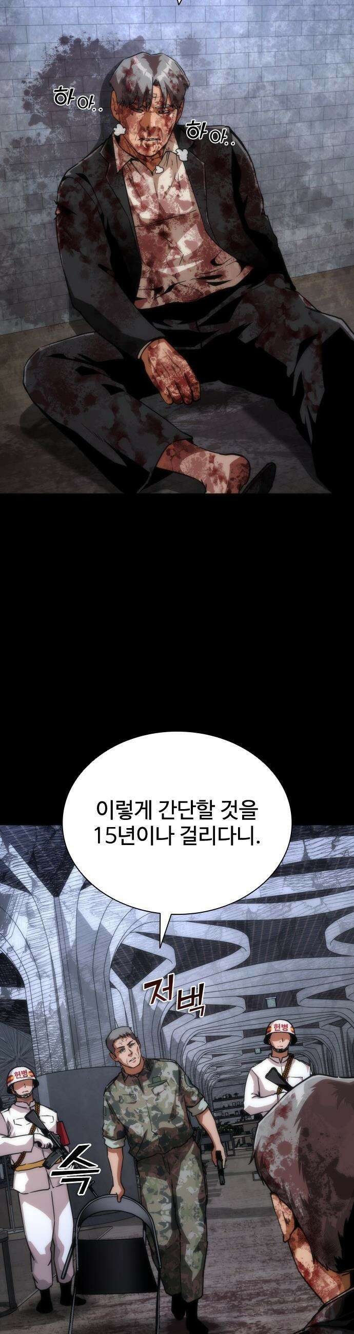좀비묵시록 82-08 - 113화 28