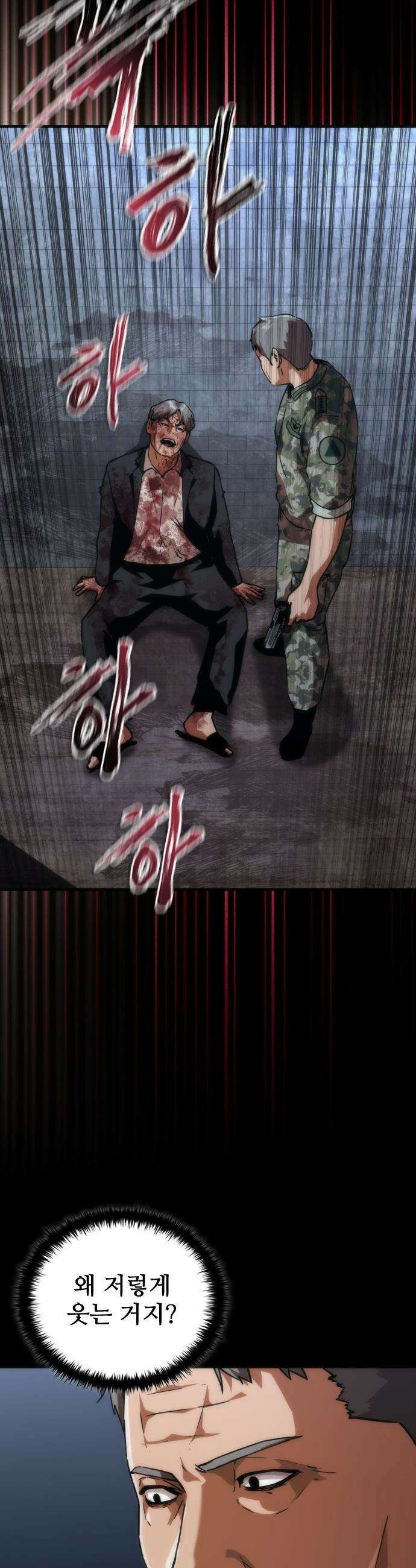 좀비묵시록 82-08 - 113화 36