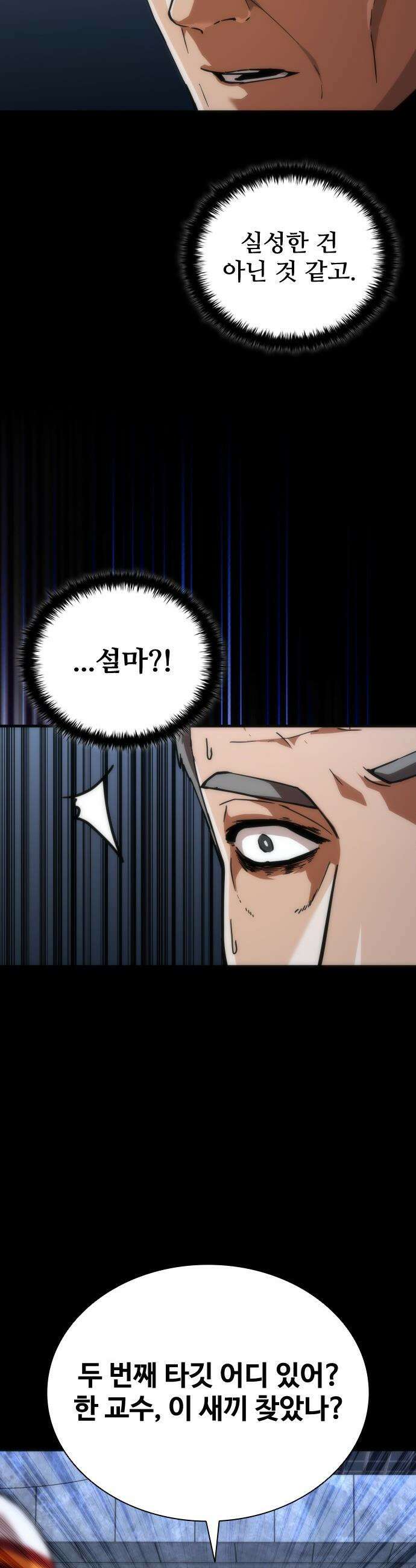 좀비묵시록 82-08 - 113화 37