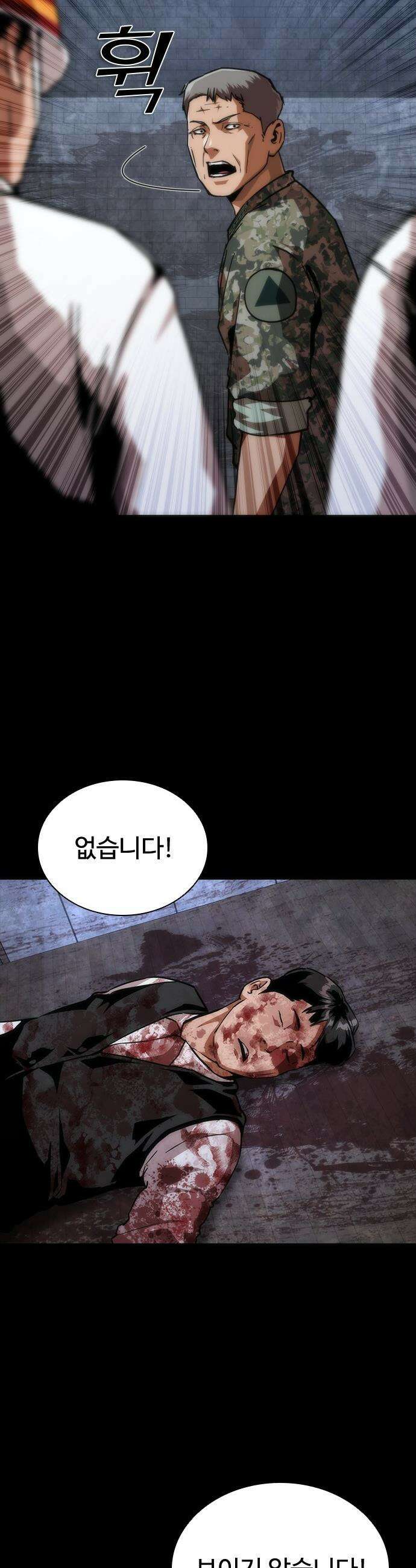 좀비묵시록 82-08 - 113화 38