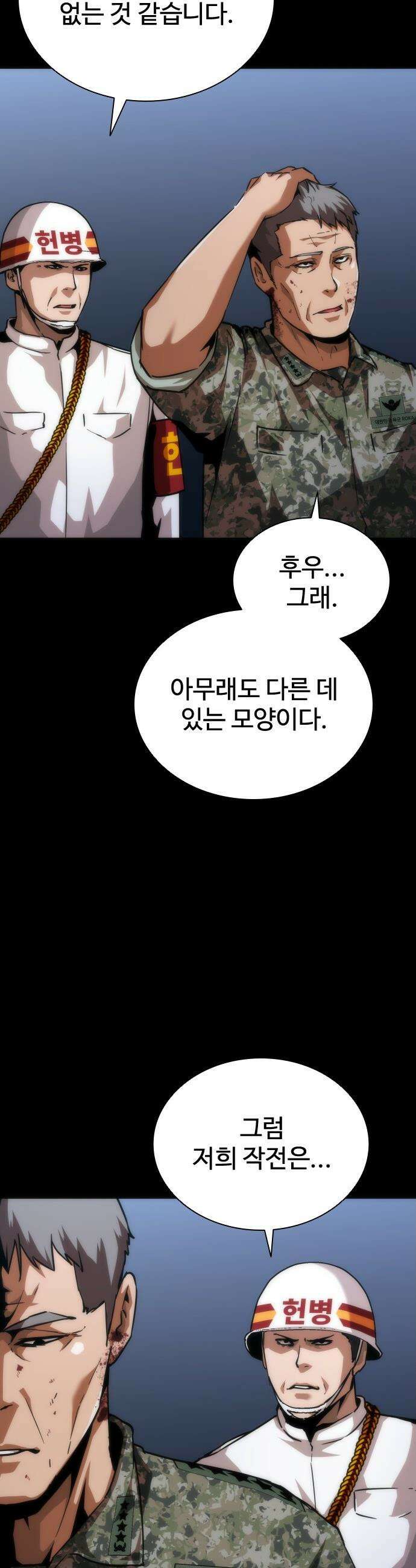 좀비묵시록 82-08 - 113화 45