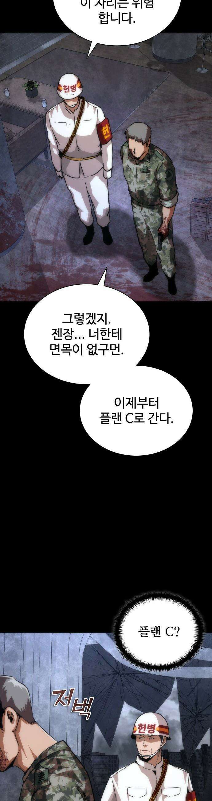 좀비묵시록 82-08 - 113화 47